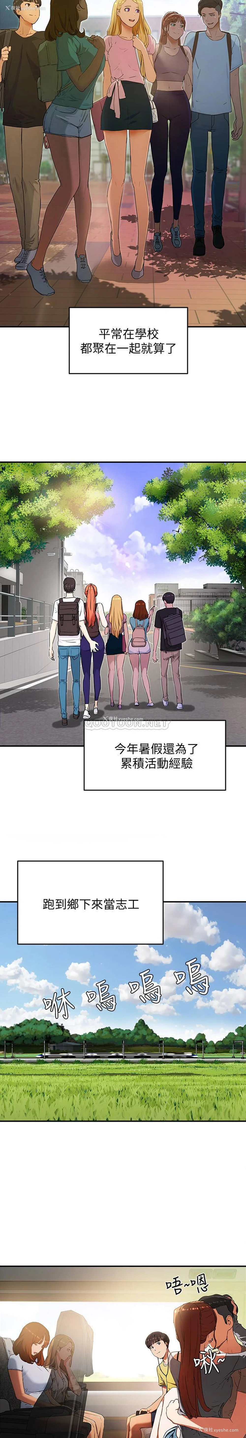 6P - 夏日深处