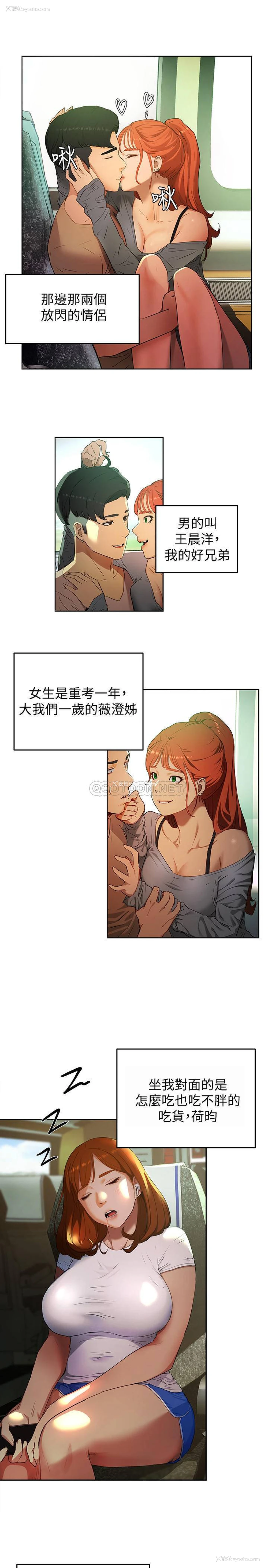 8P - 夏日深处