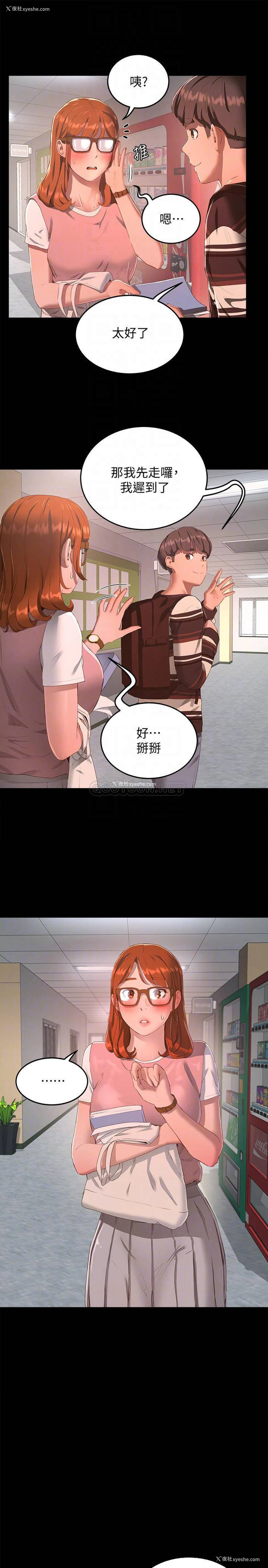 11P - 夏日深处