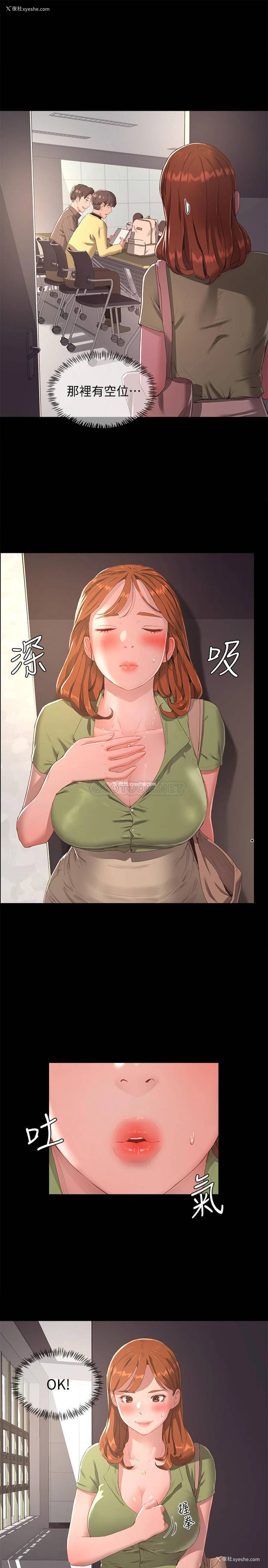 14P - 夏日深处