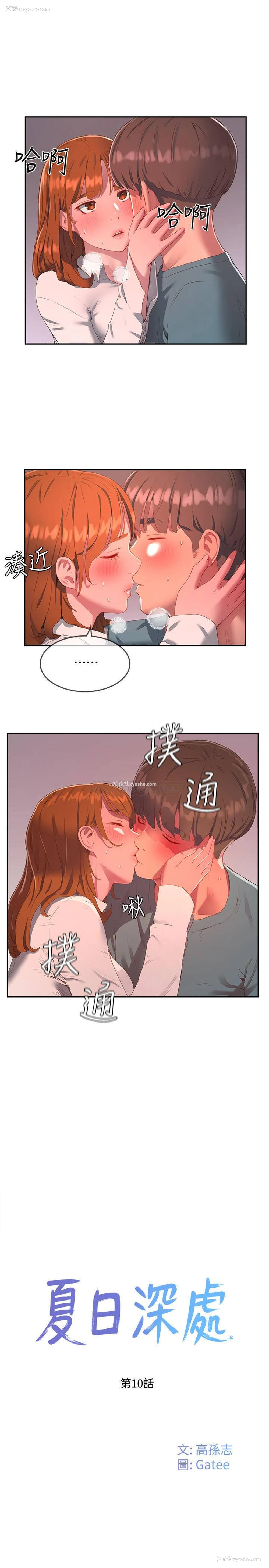 1P - 夏日深处