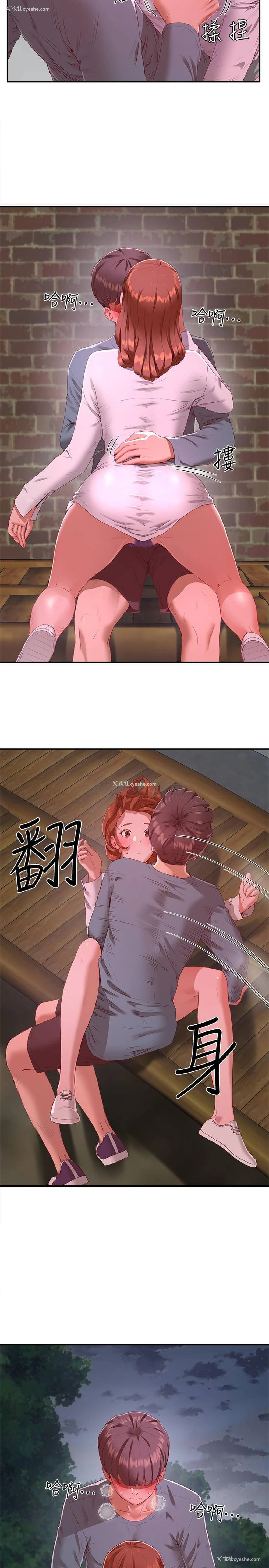 21P - 夏日深处