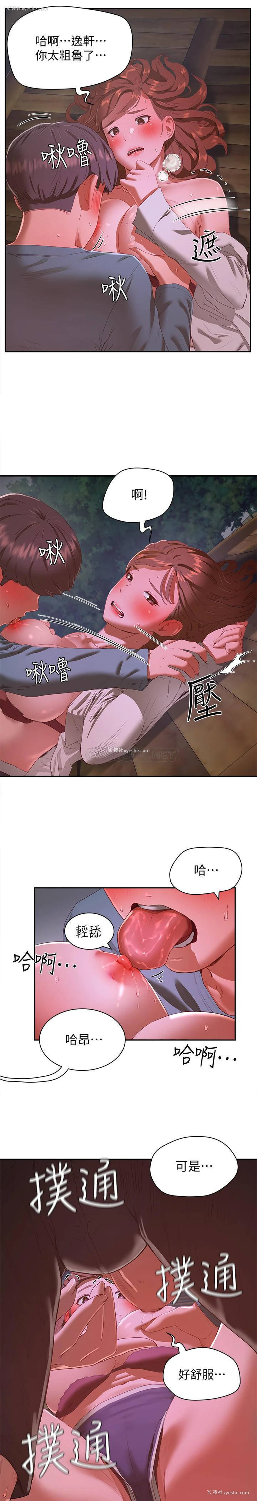 26P - 夏日深处