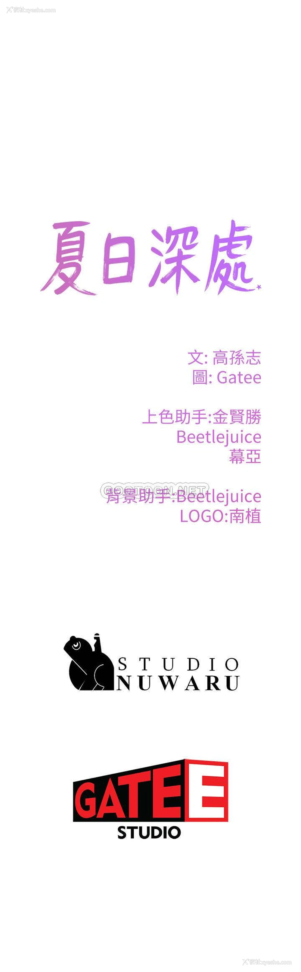 32P - 夏日深处