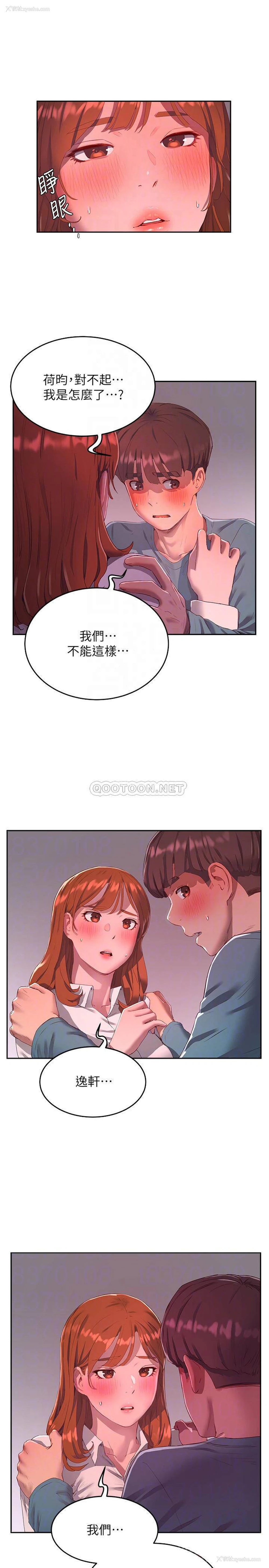 3P - 夏日深处