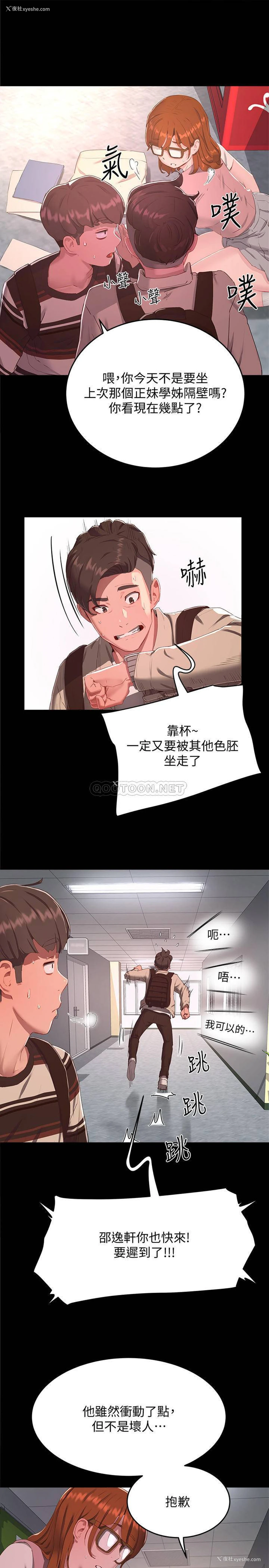 8P - 夏日深处