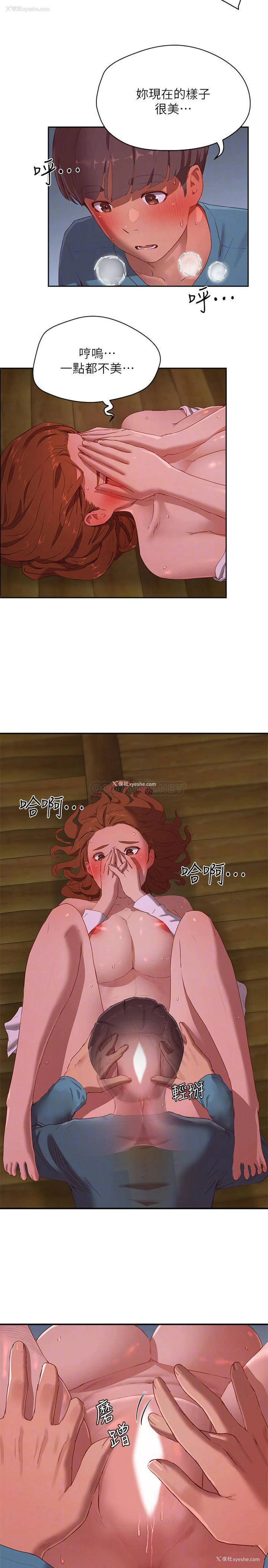 10P - 夏日深处
