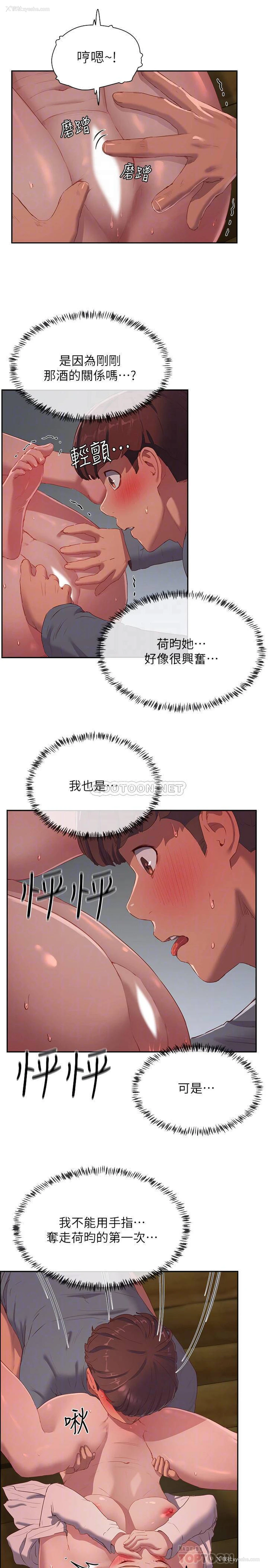 12P - 夏日深处