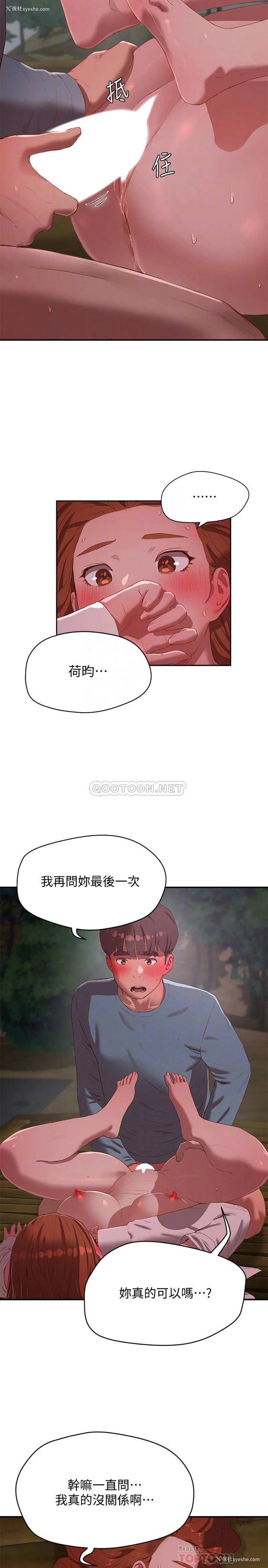 16P - 夏日深处