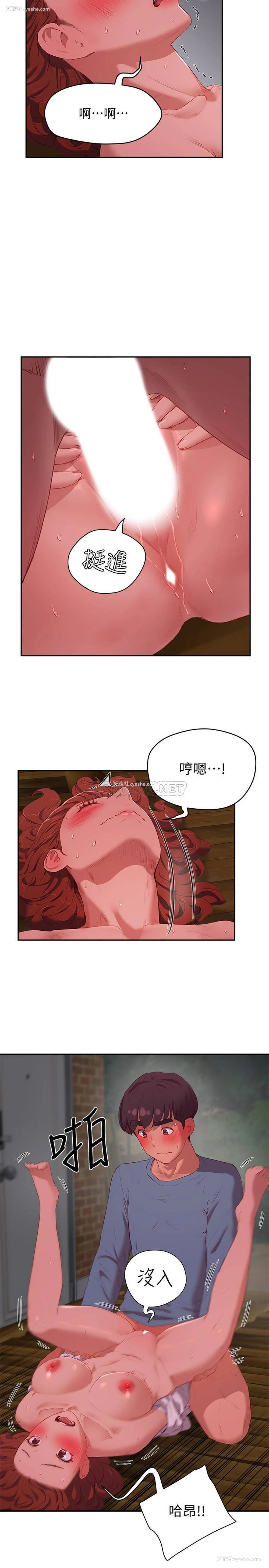 19P - 夏日深处