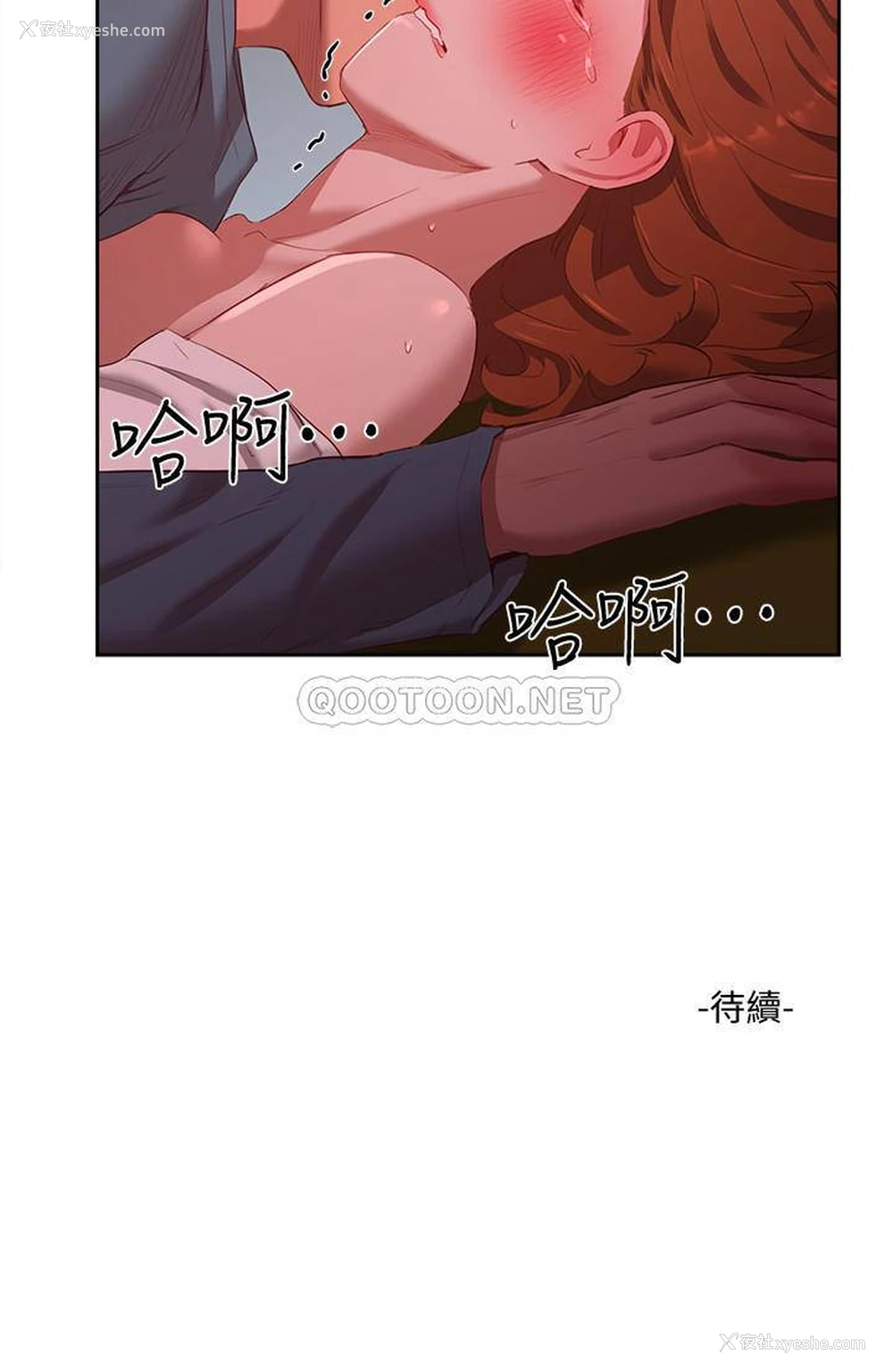 23P - 夏日深处