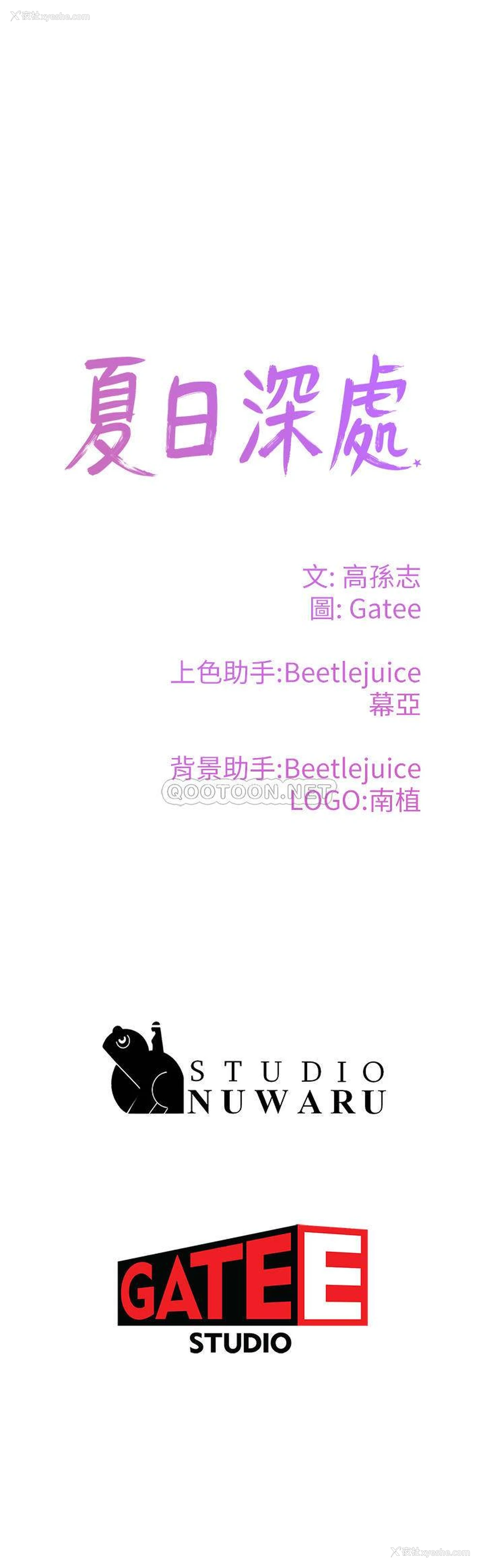24P - 夏日深处