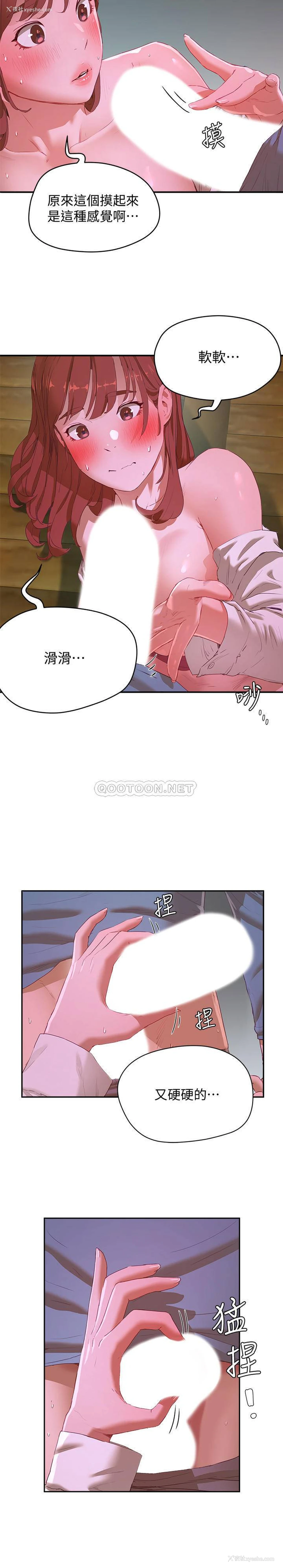 2P - 夏日深处