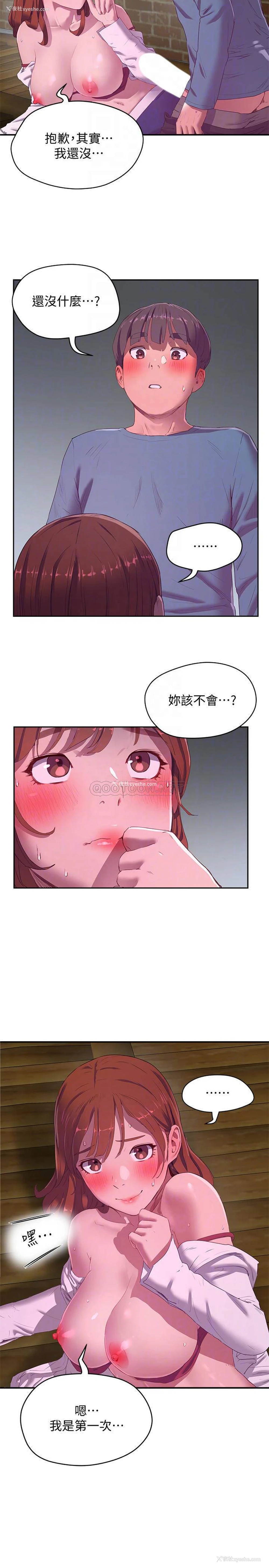 4P - 夏日深处
