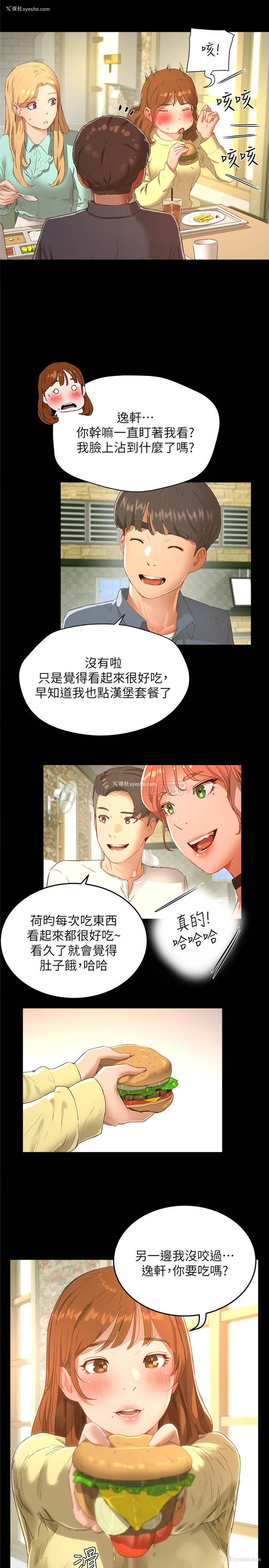 11P - 夏日深处