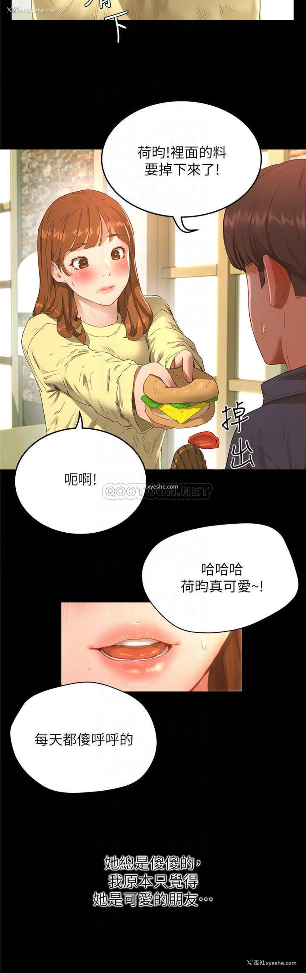 12P - 夏日深处
