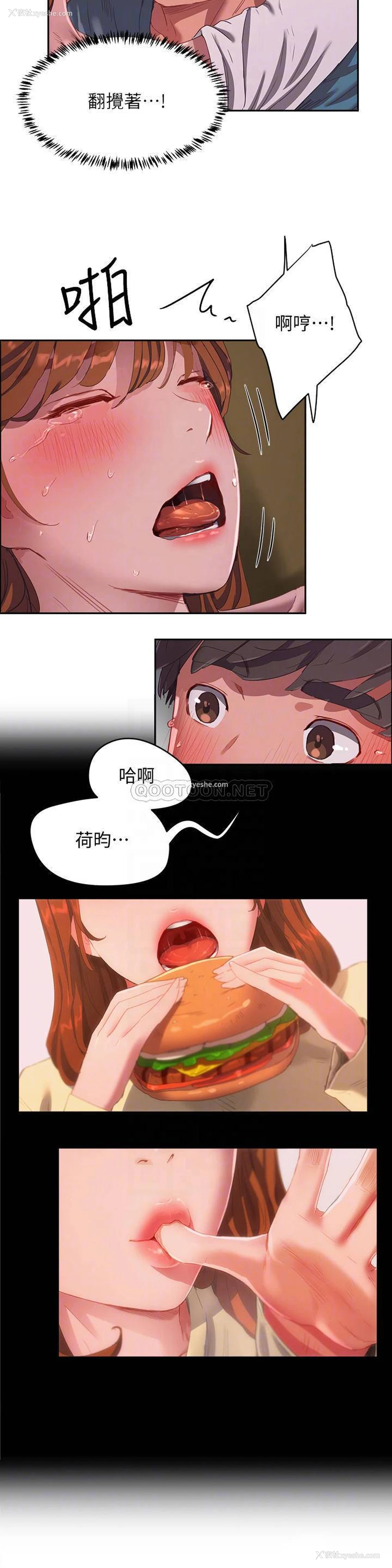 14P - 夏日深处