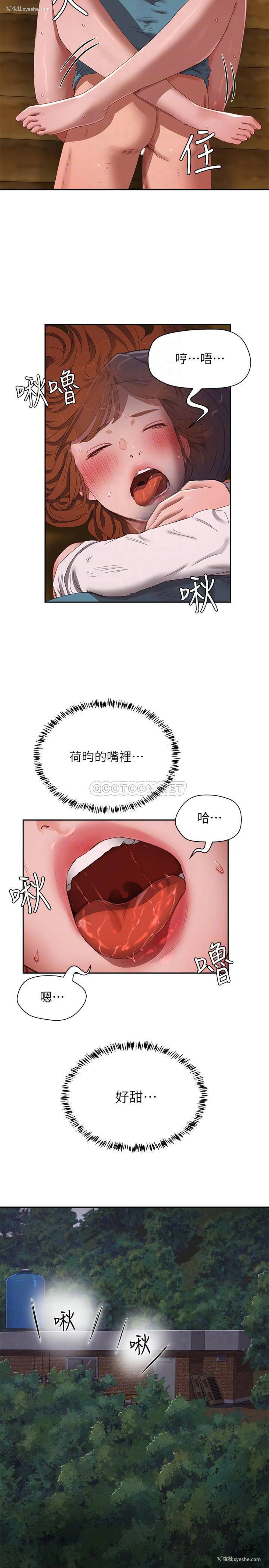 16P - 夏日深处