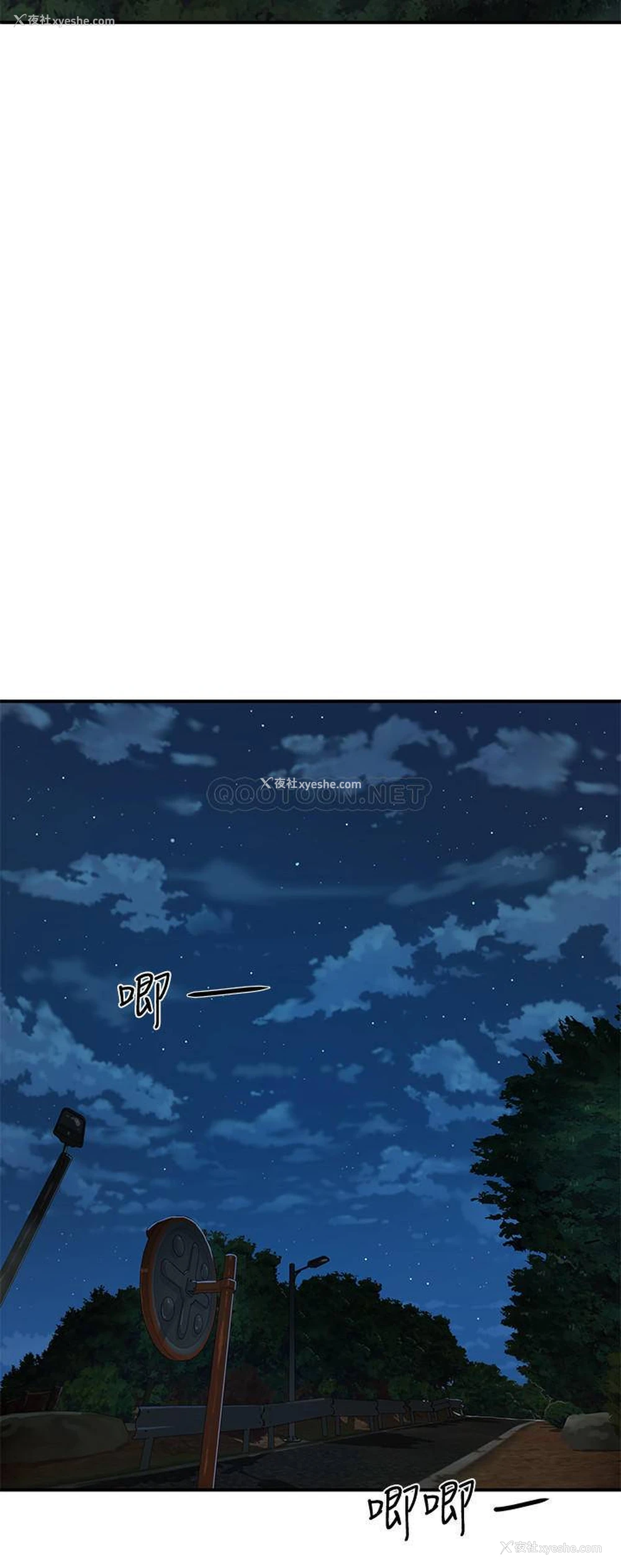 17P - 夏日深处