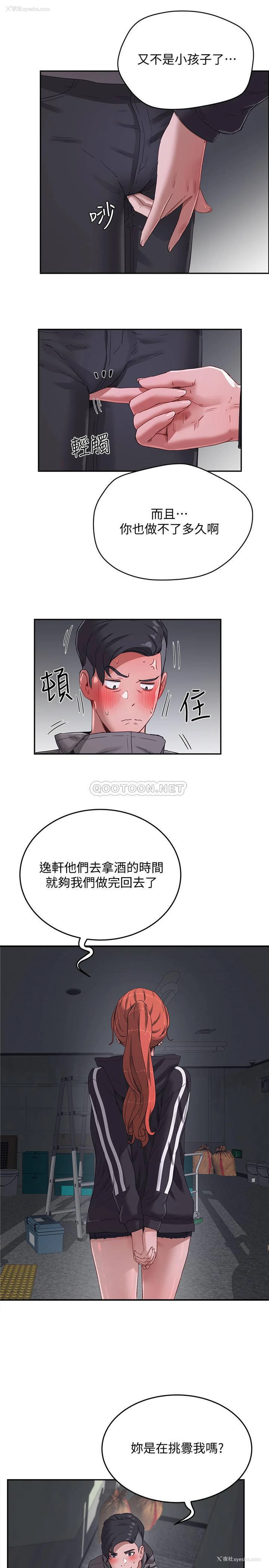 19P - 夏日深处