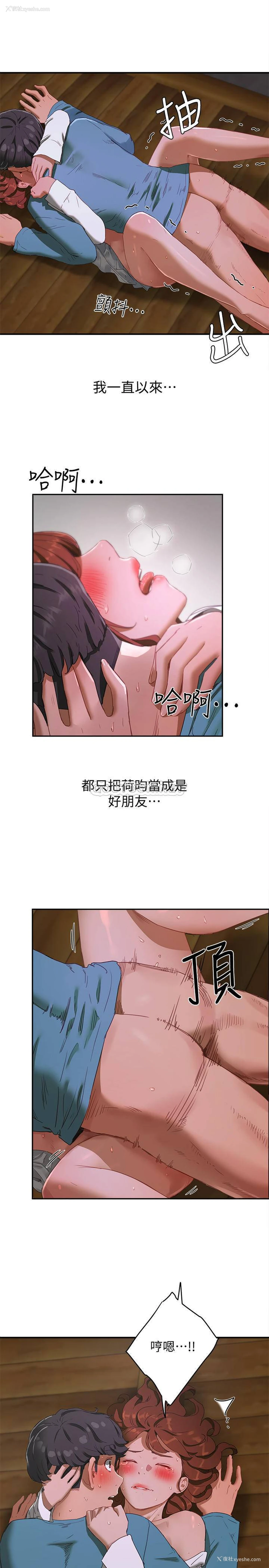 2P - 夏日深处