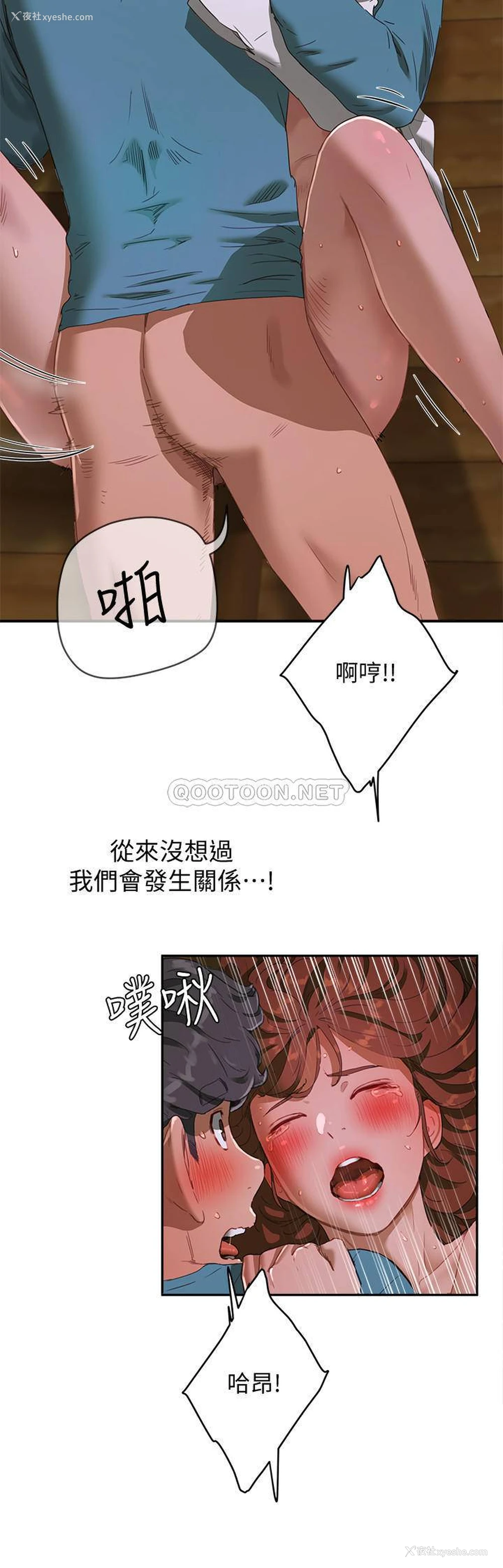 3P - 夏日深处