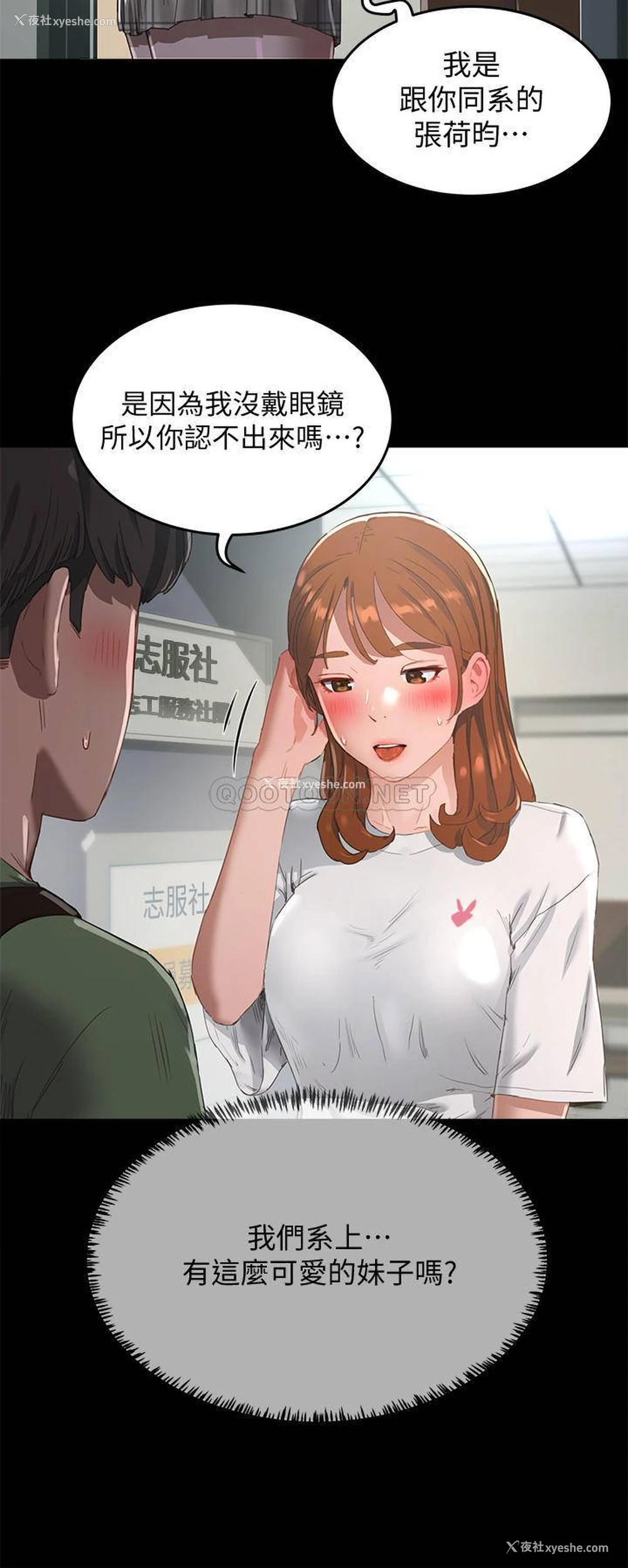 7P - 夏日深处