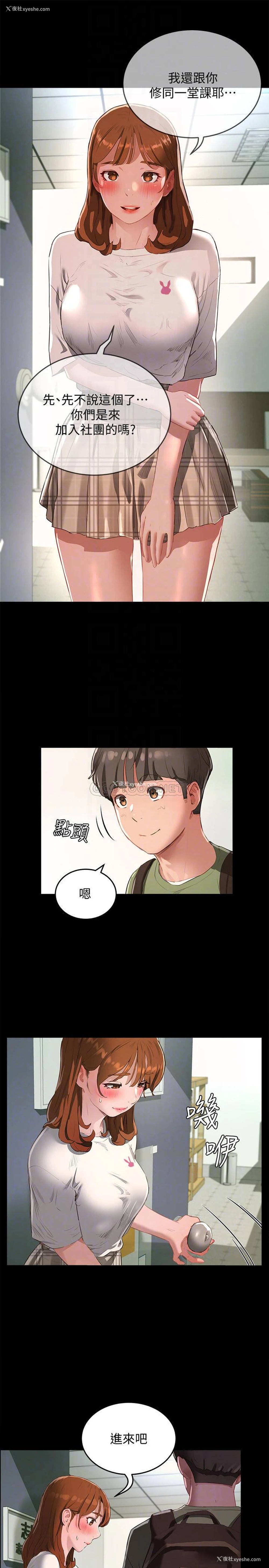 8P - 夏日深处