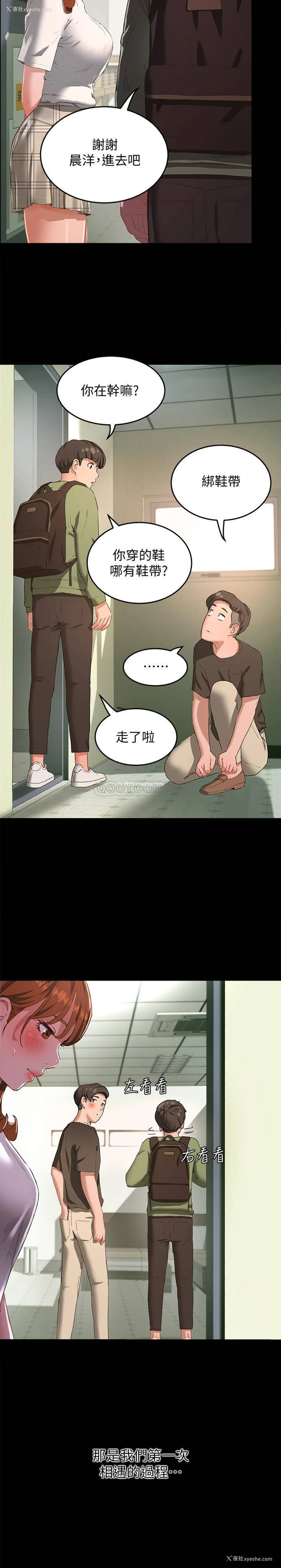 9P - 夏日深处