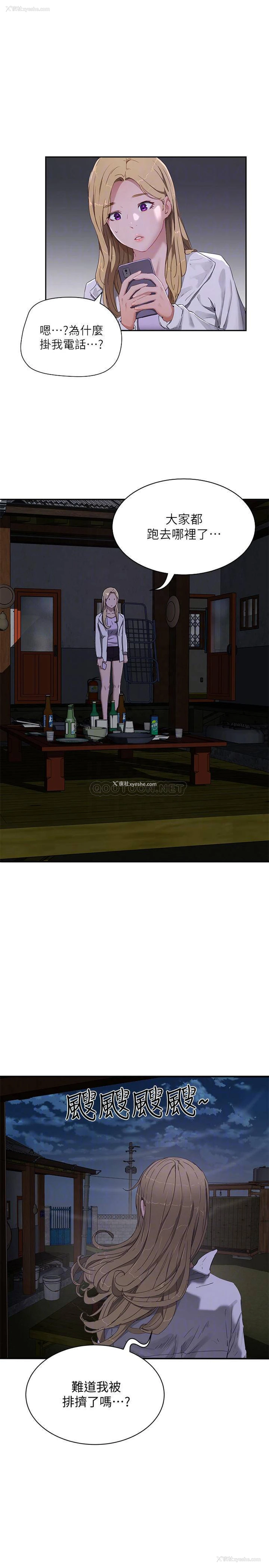10P - 夏日深处