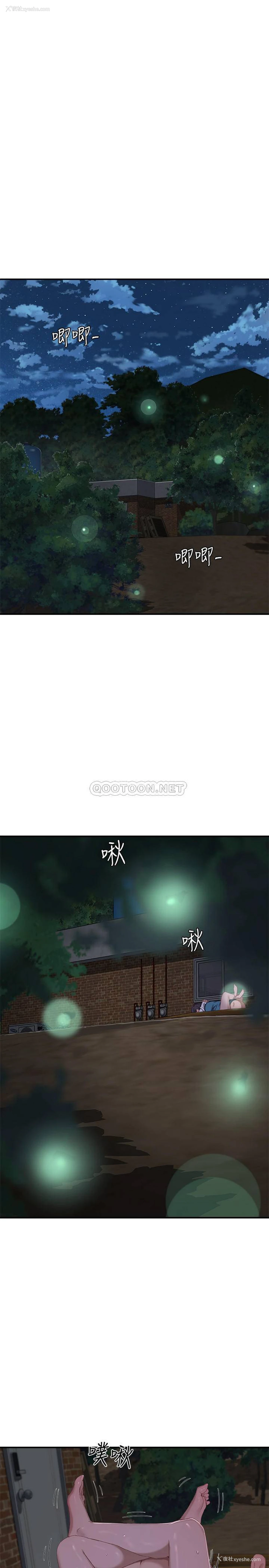 11P - 夏日深处