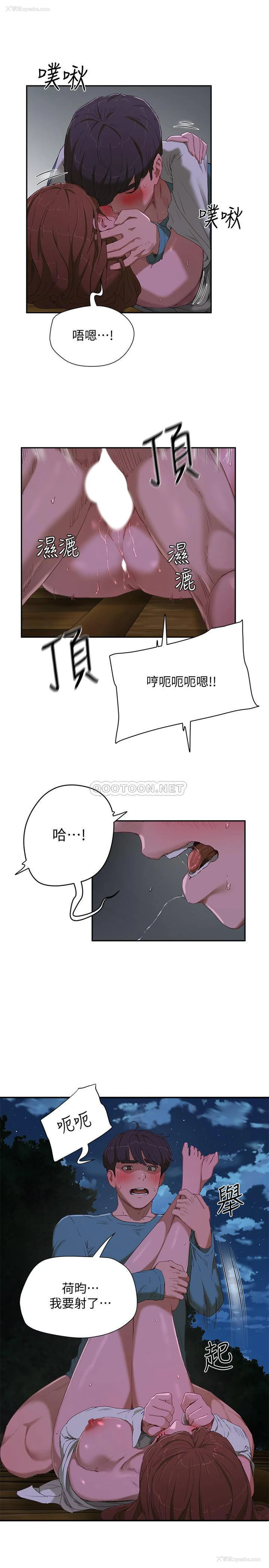 13P - 夏日深处