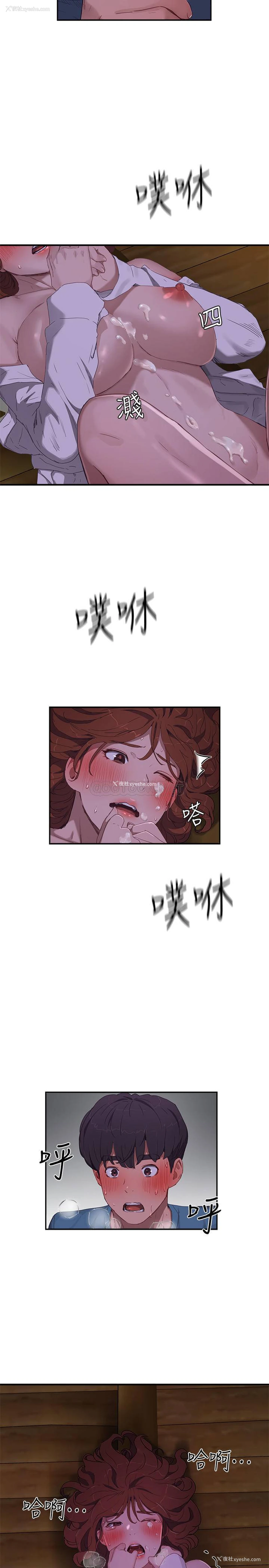 17P - 夏日深处
