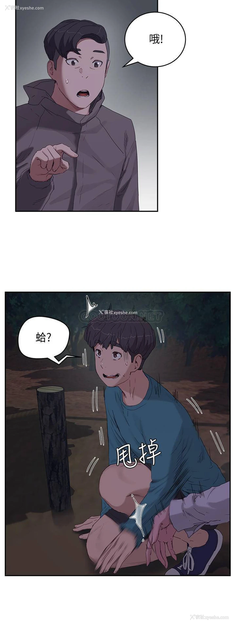 24P - 夏日深处
