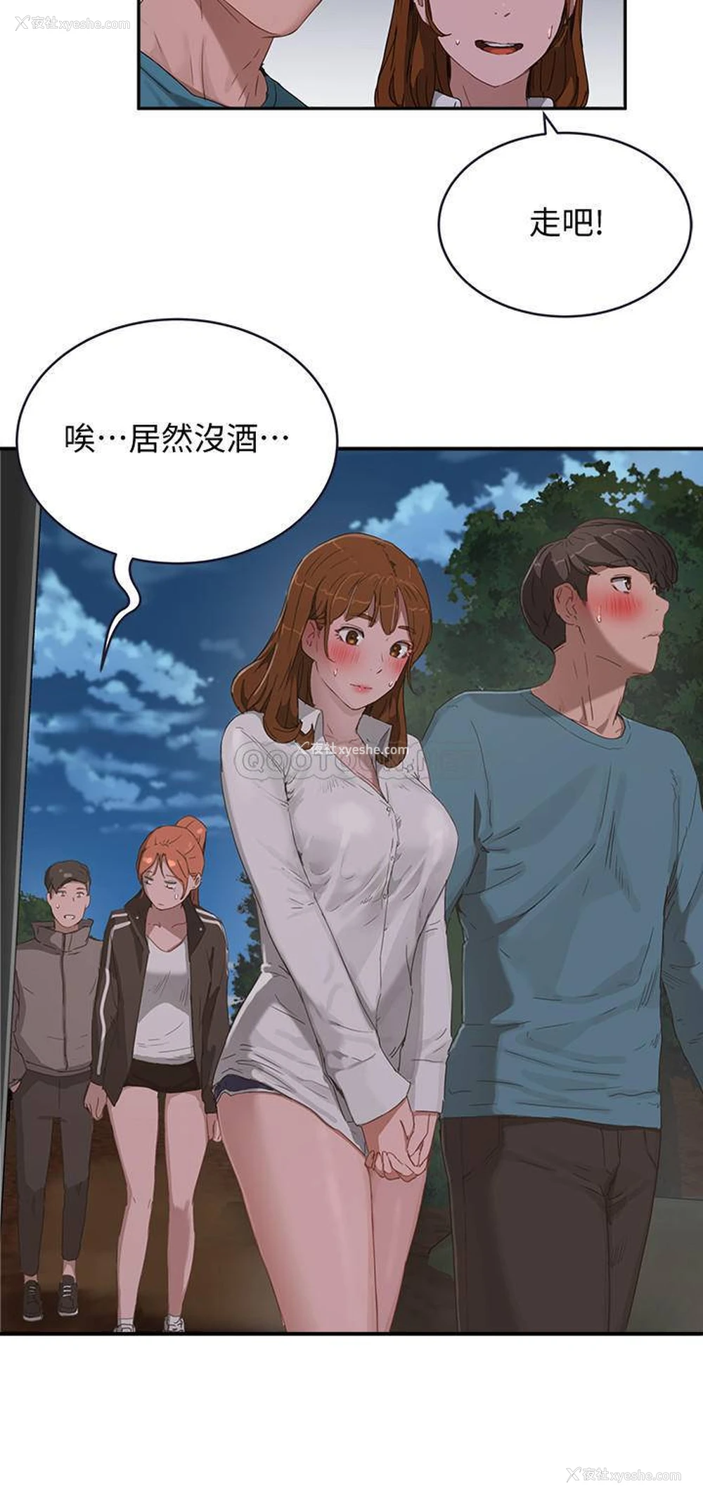 27P - 夏日深处