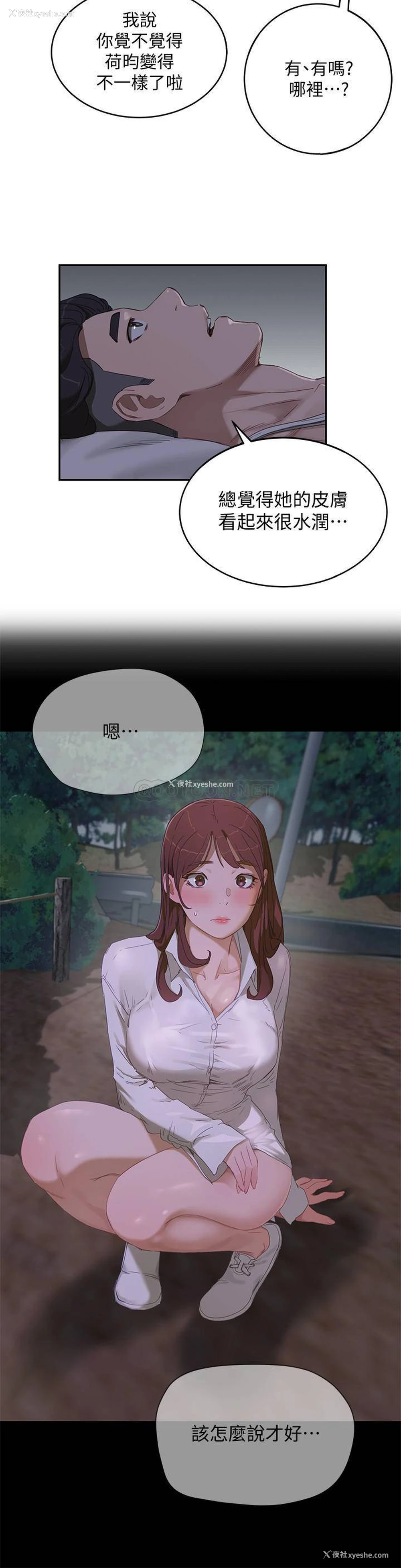 30P - 夏日深处