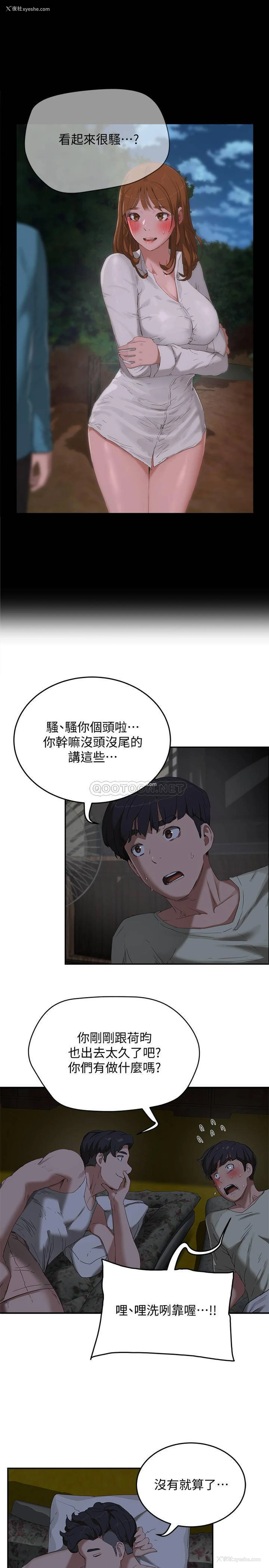 31P - 夏日深处