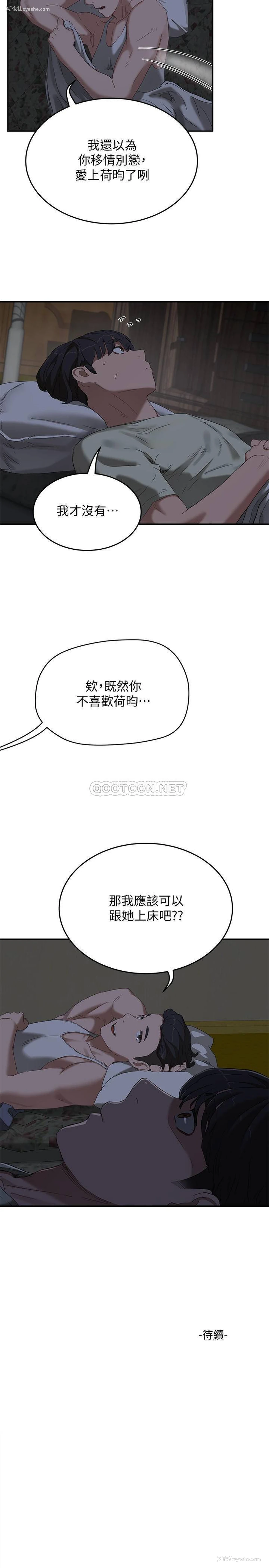 32P - 夏日深处
