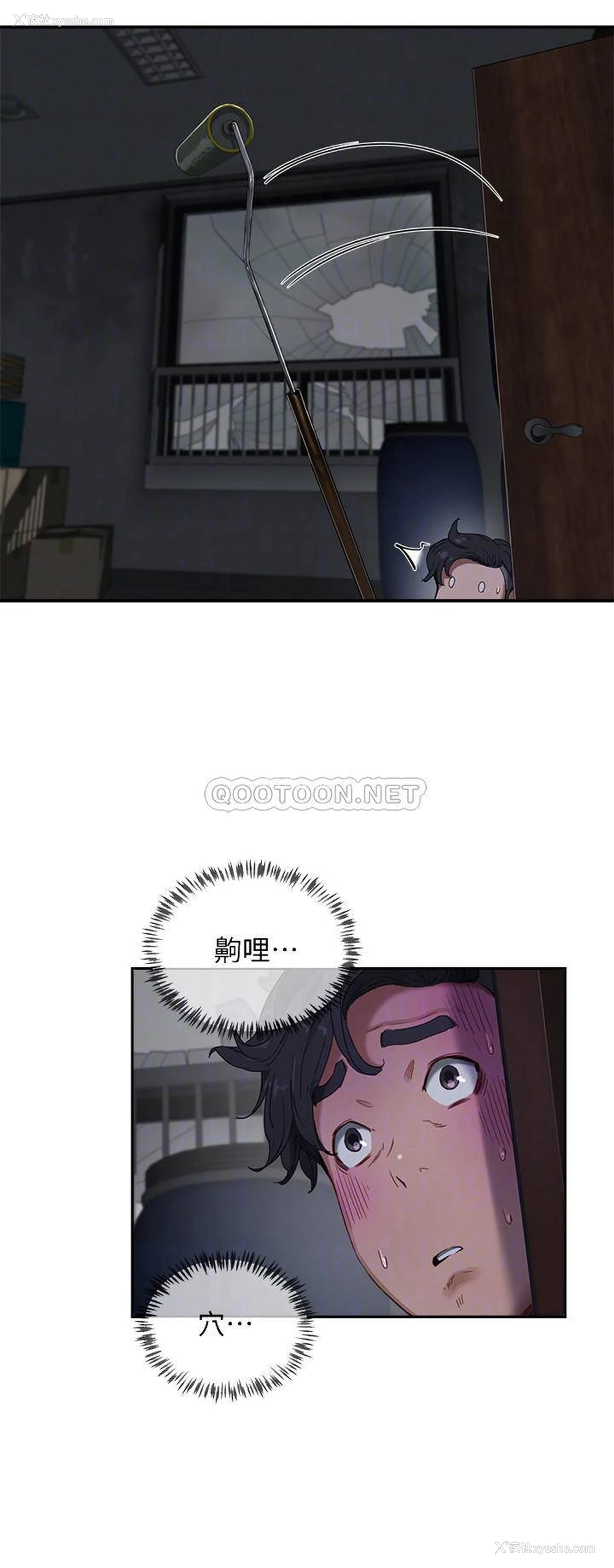 6P - 夏日深处