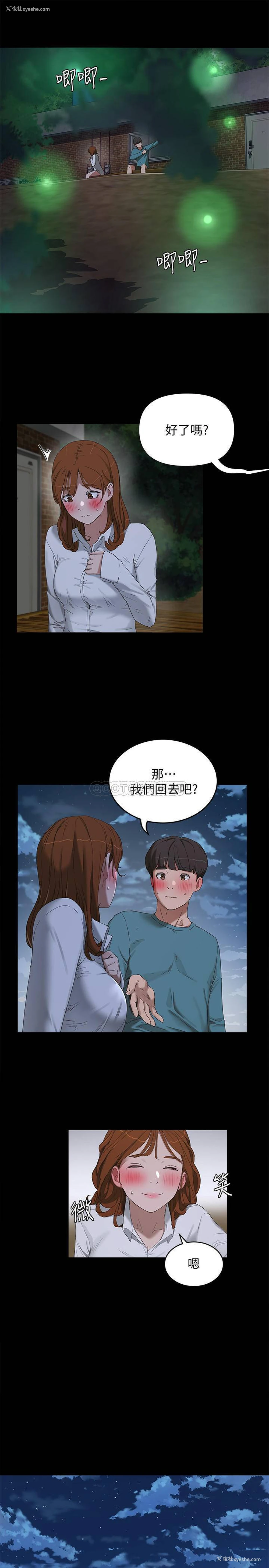 11P - 夏日深处