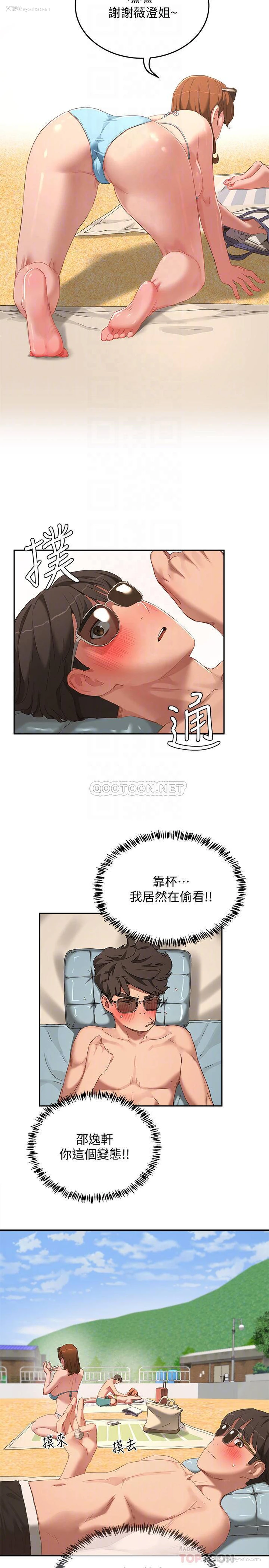 14P - 夏日深处