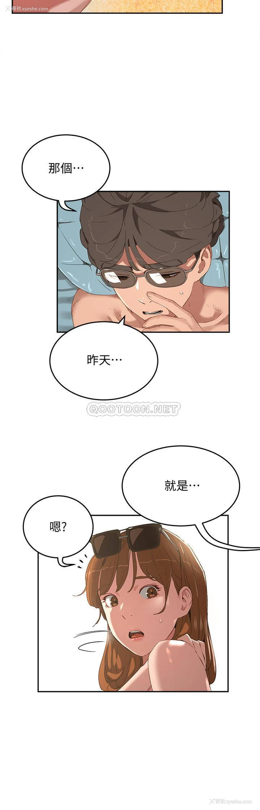 21P - 夏日深处