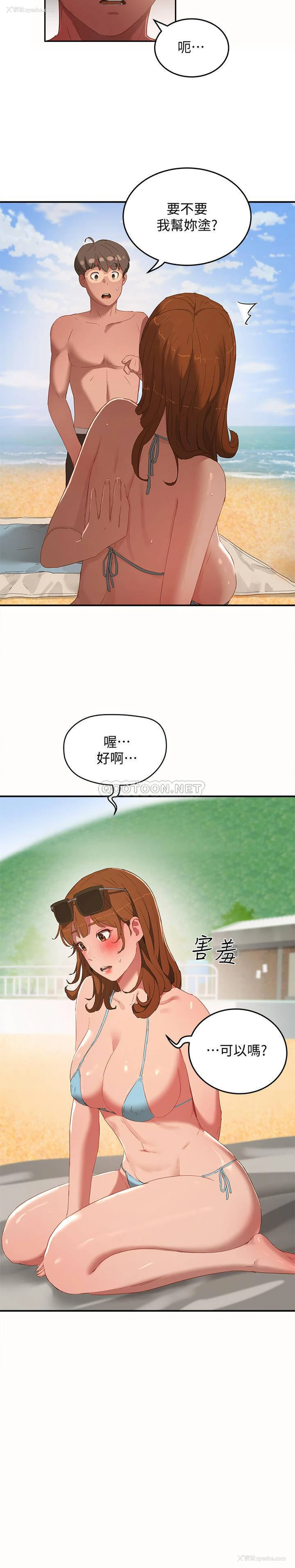 26P - 夏日深处
