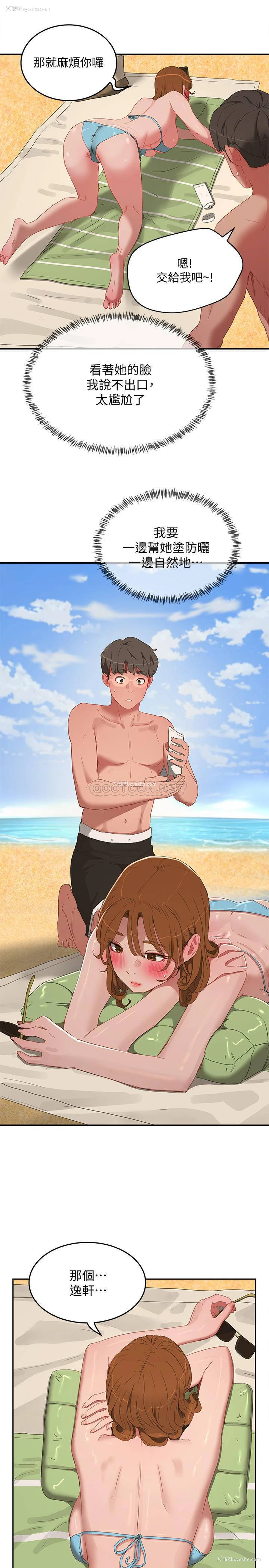 27P - 夏日深处