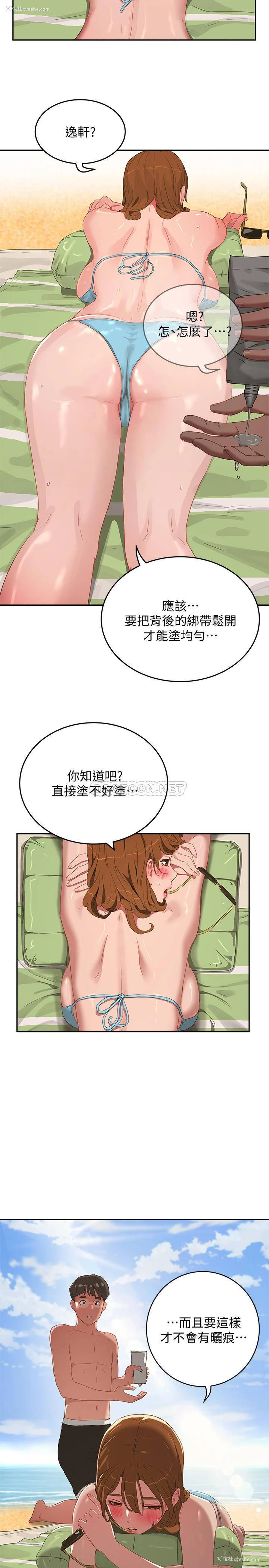 28P - 夏日深处
