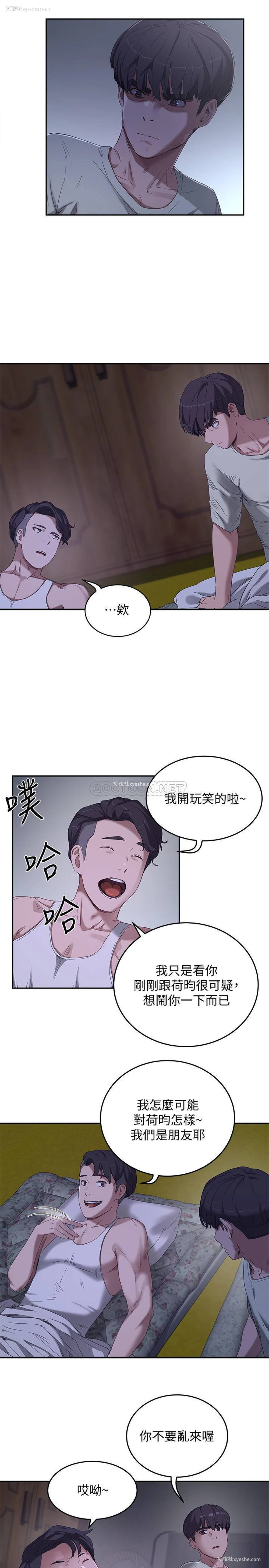 2P - 夏日深处