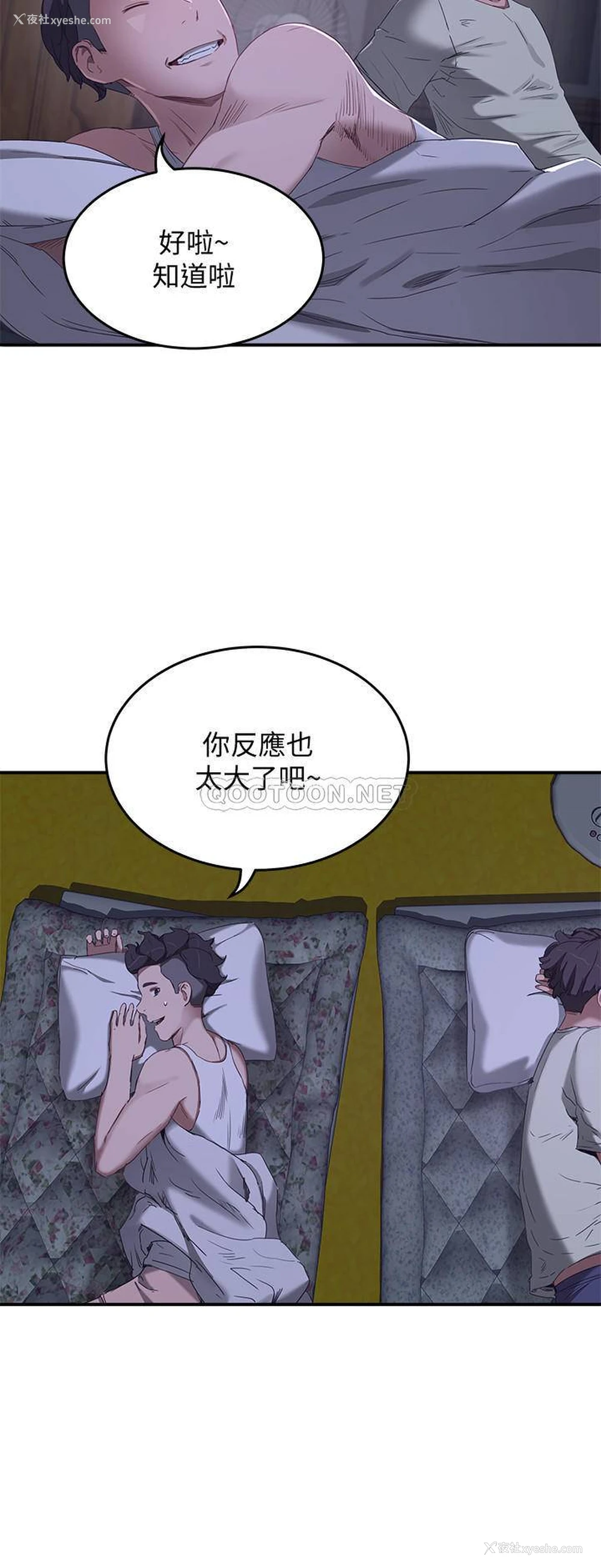 3P - 夏日深处