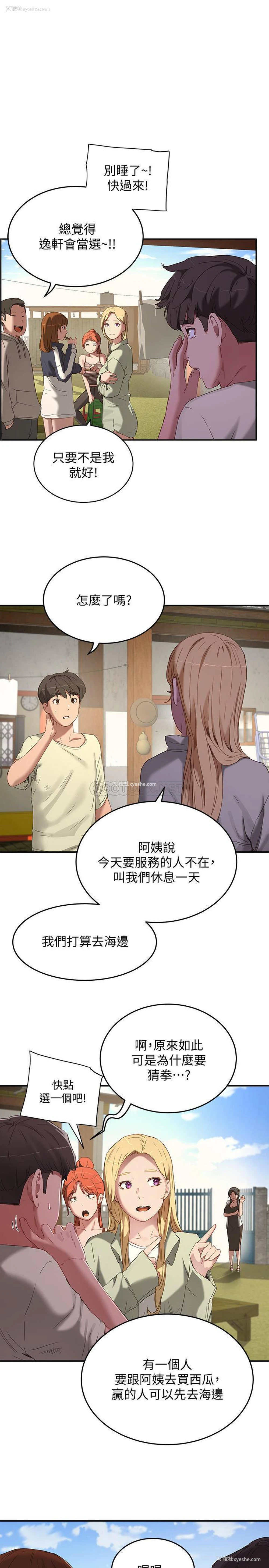 5P - 夏日深处