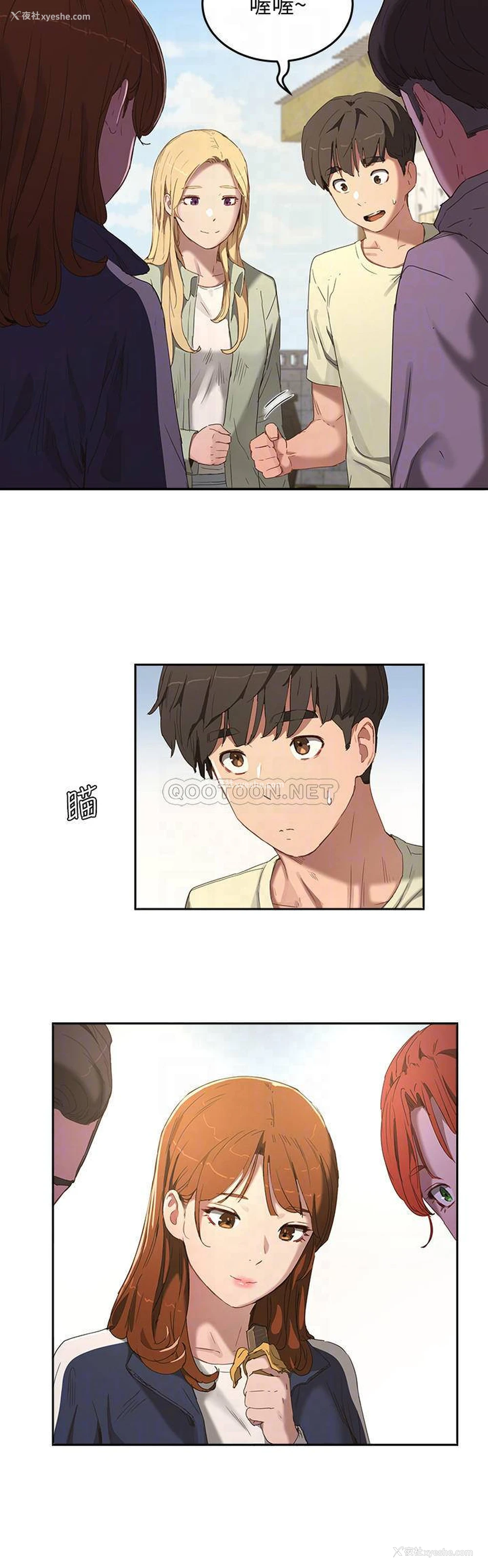 6P - 夏日深处