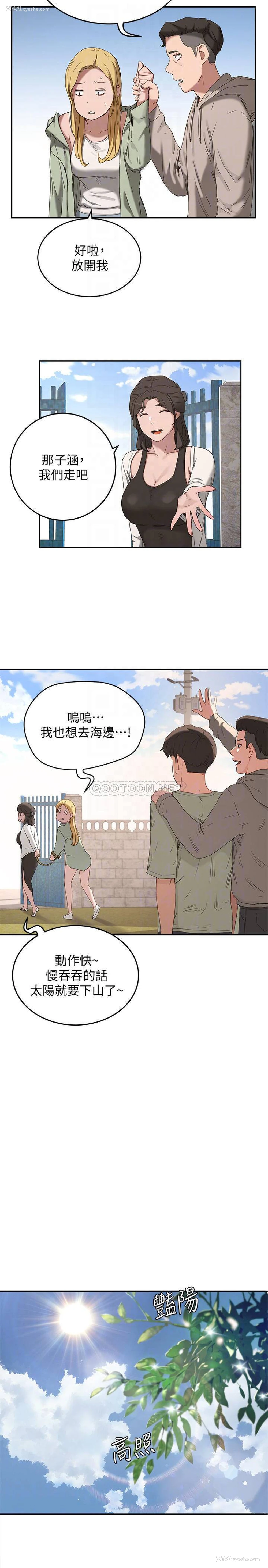 8P - 夏日深处